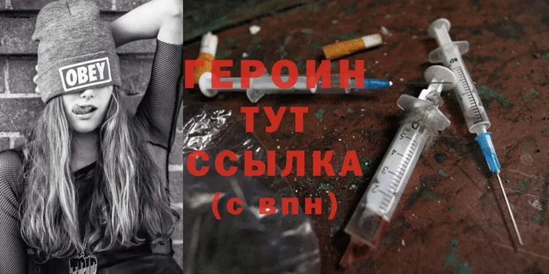 ГЕРОИН Heroin  цена наркотик  Емва 